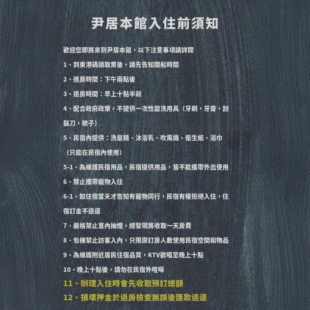尹居 包棟民宿 Siao Liou-čchiou Exteriér fotografie